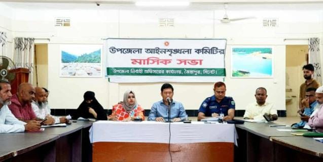 জৈন্তাপুরে মাসিক আইনশৃঙ্খলা কমিটির সভা অনুষ্ঠিত