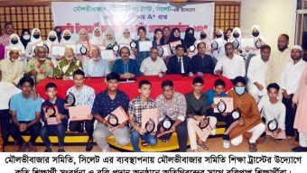 মৌলভীবাজার সমিতি সিলেটের কৃতি শিক্ষার্থী সংবর্ধনা ও বৃত্তি প্রদান সম্পন্ন