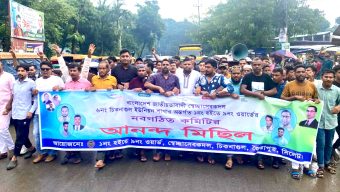 চিকনাগুল ইউনিয়নে স্বেচ্ছাসেবক দলের আনন্দ মিছিল