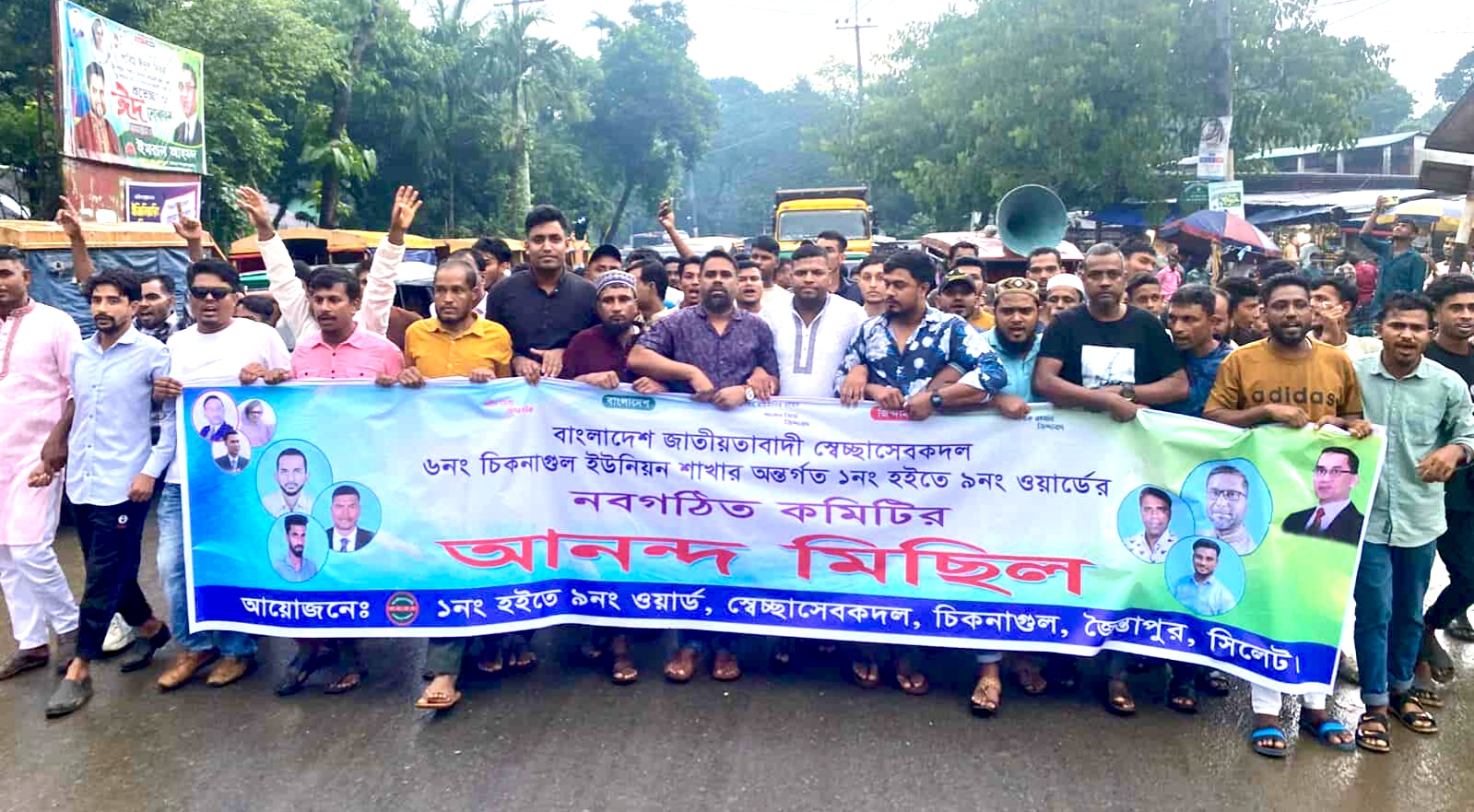 চিকনাগুল ইউনিয়নে স্বেচ্ছাসেবক দলের আনন্দ মিছিল