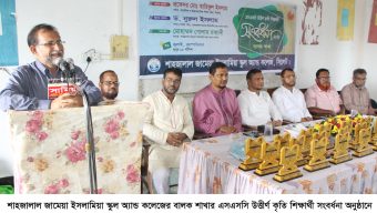 জামেয়া ইসলামিয়া স্কুল অ্যান্ড কলেজে এসএসসি উত্তীর্ণ কৃতি শিক্ষার্থী সংবর্ধনা