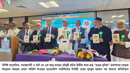 সমাজ ও কমিউনিটির উন্নয়নে আবু  তাহের চৌধুরী ব্যাপক ভূমিকা রাখছেন —মেয়র লুৎফুর রহমান