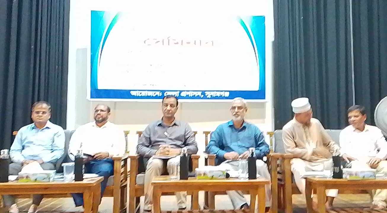 সুনামগঞ্জে শিক্ষার মান উন্নয়নে সেমিনার