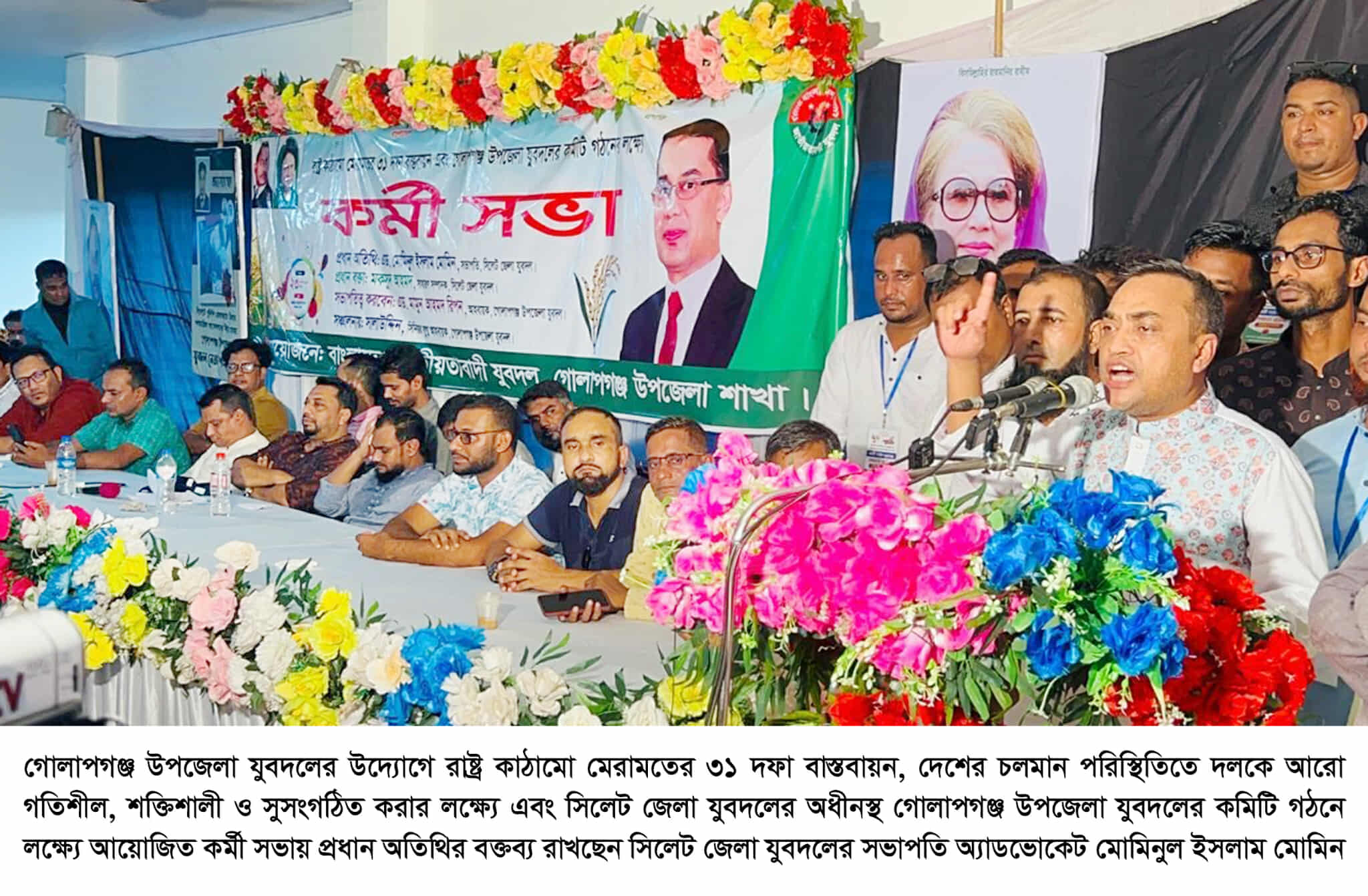 দেশে নিরপেক্ষ নির্বাচন হলে  জনগণ বিএনপিকে বিজয়ী করবে  ———–অ্যাড. মোমিনুল ইসলাম মোমিন