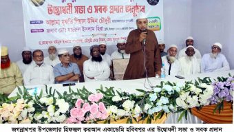 ভালো মানুষের সংস্পর্শে এলে  ভালো কিছু পাওয়া যায়:—আল্লামা মুফতি গিয়াস উদ্দিন চৌধুরী ফুলতলী
