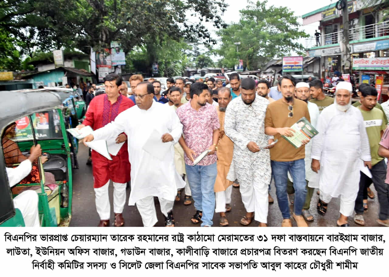 বিএনপি ক্ষমতায় এলে জনগণের মৌলিক অধিকার নিশ্চিত করবে: আবুল কাহের চৌধুরী শামীম