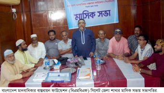 জীবনের প্রতিটি ক্ষেত্রে মৌলিক  মানবাধিকার নিশ্চিত করতে হবে  ——আশরাফুর রহমান চৌধুরী