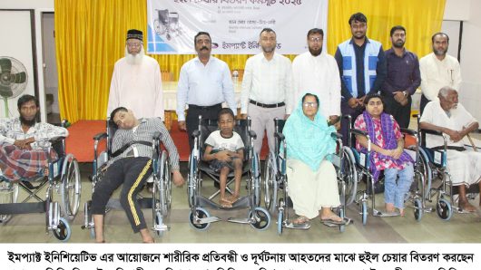 শারীরিক প্রতিবন্ধীদের মাঝে হুইলচেয়ার   বিতরণ একটি গুরুত্বপূর্ণ সেবামূলক কাজ—–খান মুহাম্মদ রেজা-উন-নবী