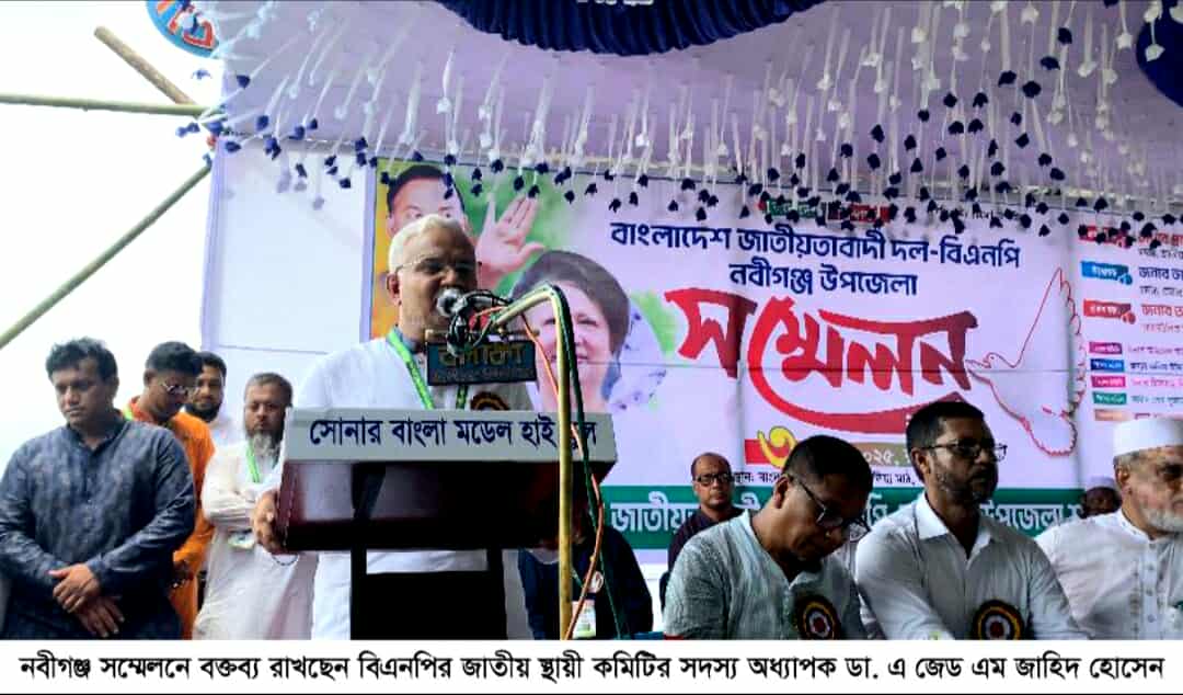 আর সময় নয়, দ্রুত নির্বাচন দিন— নবীগঞ্জে বিএনপি নেতার হুঁশিয়ারি