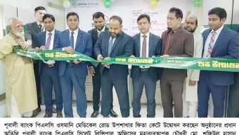 পূবাল  পূবালী ব্যাংক গ্রাহকদের আস্থার  প্রতীক : চৌধুরী মো. শফিউল হাসান
