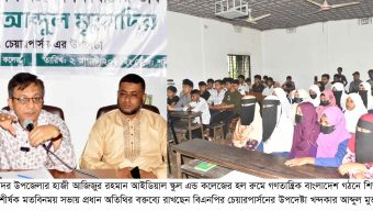 বিএনপি রাষ্ট্র ক্ষমতায় গেলে শিক্ষাবান্ধব শিক্ষা  প্রতিষ্ঠান গড়তে কাজ করবে : খন্দকার মুক্তাদির