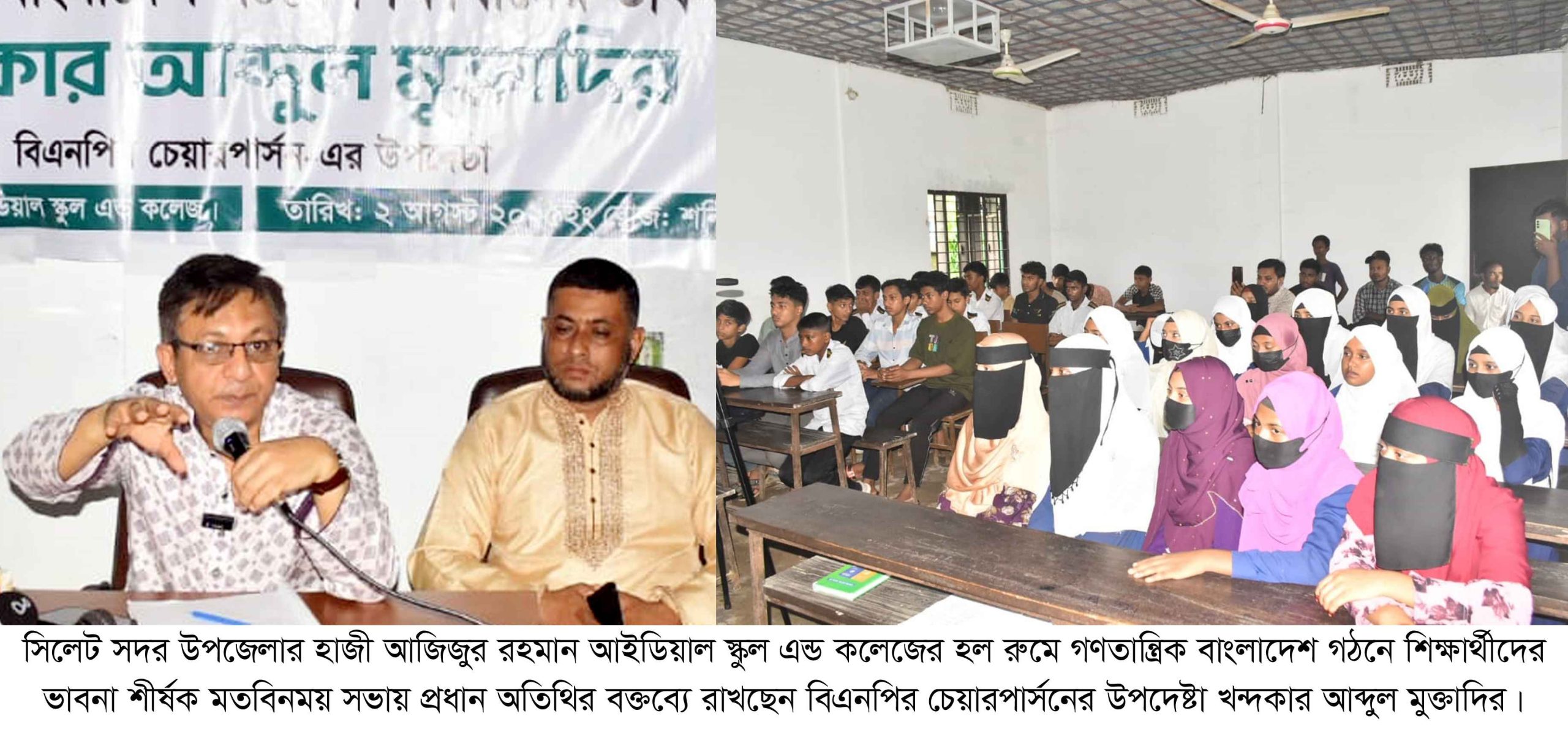 বিএনপি রাষ্ট্র ক্ষমতায় গেলে শিক্ষাবান্ধব শিক্ষা  প্রতিষ্ঠান গড়তে কাজ করবে : খন্দকার মুক্তাদির
