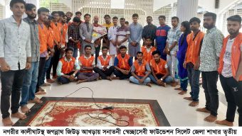 সনাতনী স্বেচ্ছাসেবী ফাউন্ডেশন সিলেট জেলার  তৃতীয় মাসিক ধর্মচক্র ও কমিটি গঠন সম্পন্ন