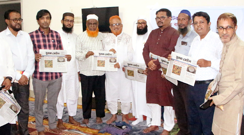 দৈনিক সুরমা মেইল পত্রিকার উদ্বোধনী সংখ্যার প্রকাশনা উপলক্ষে দোয়া মাহফিল