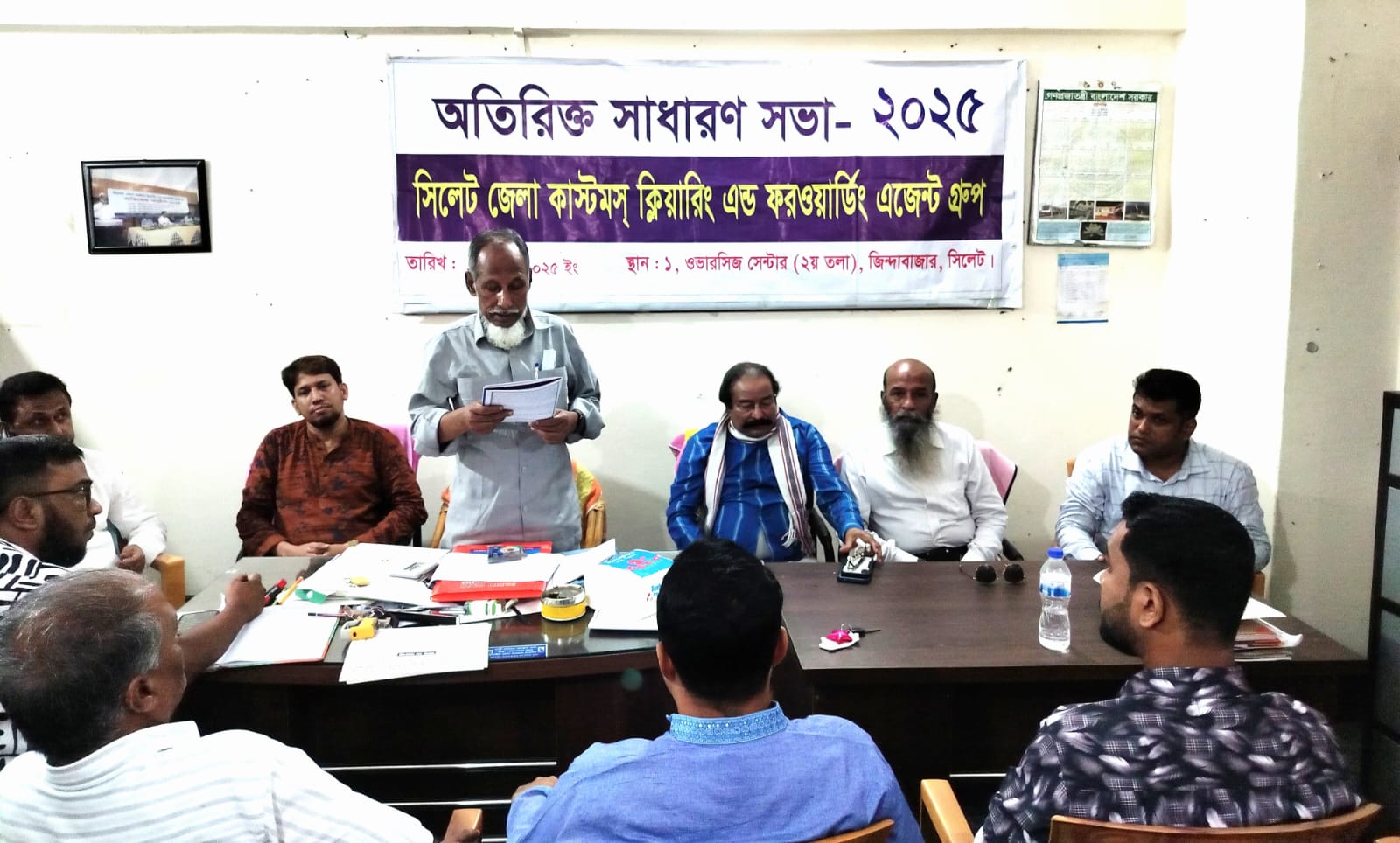 সিলেট জেলা সি অ্যান্ড এফ এজেন্ট গ্রুপের অতিরিক্ত সাধারণ সভা