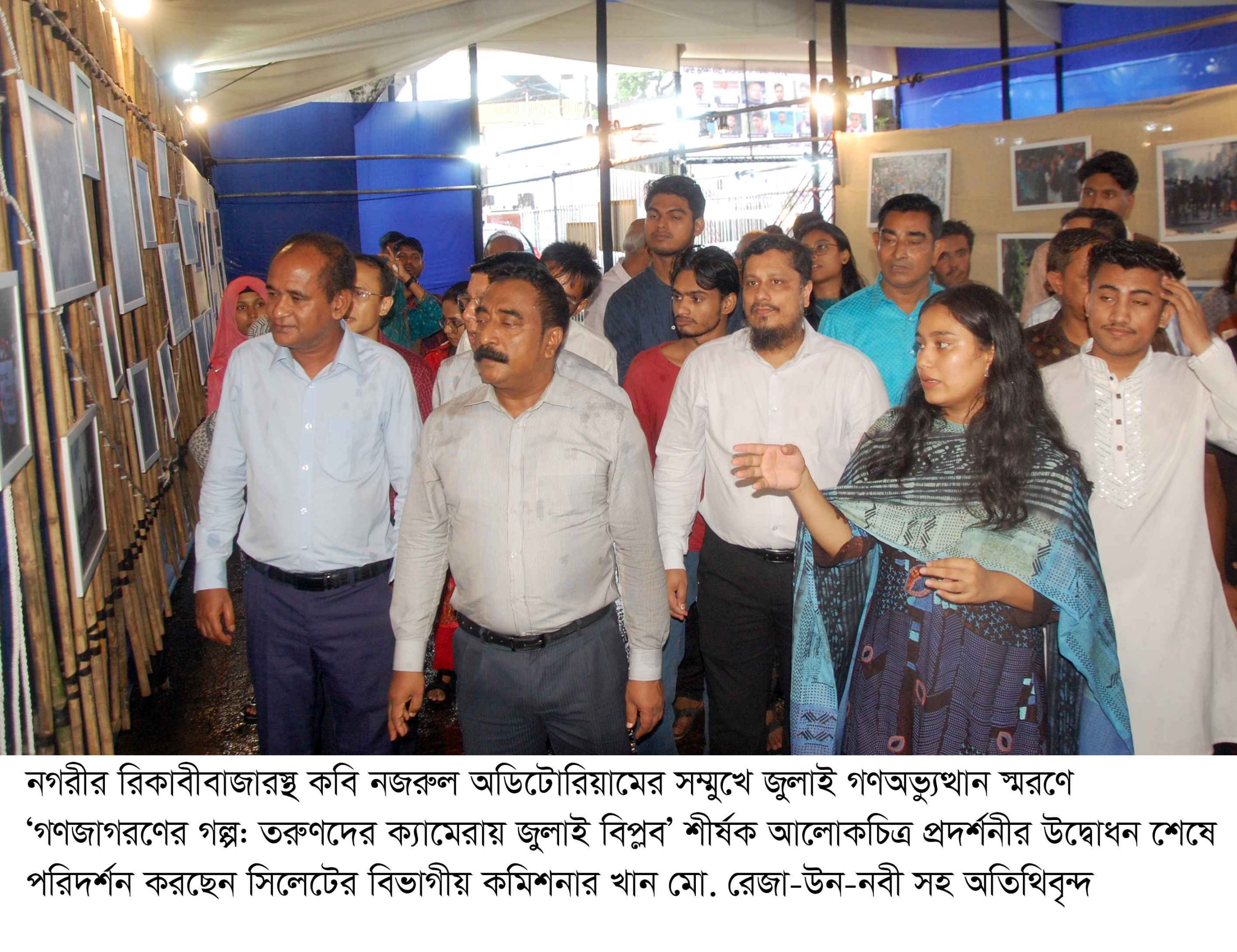 জুলাইয়ে আমরা প্রমাণ করেছি ঐক্যবদ্ধ থাকলে  ভয়ের প্রাচীর ভেঙ্গে মুক্তি লাভ করা যায়: বিভাগীয় কমিশনার