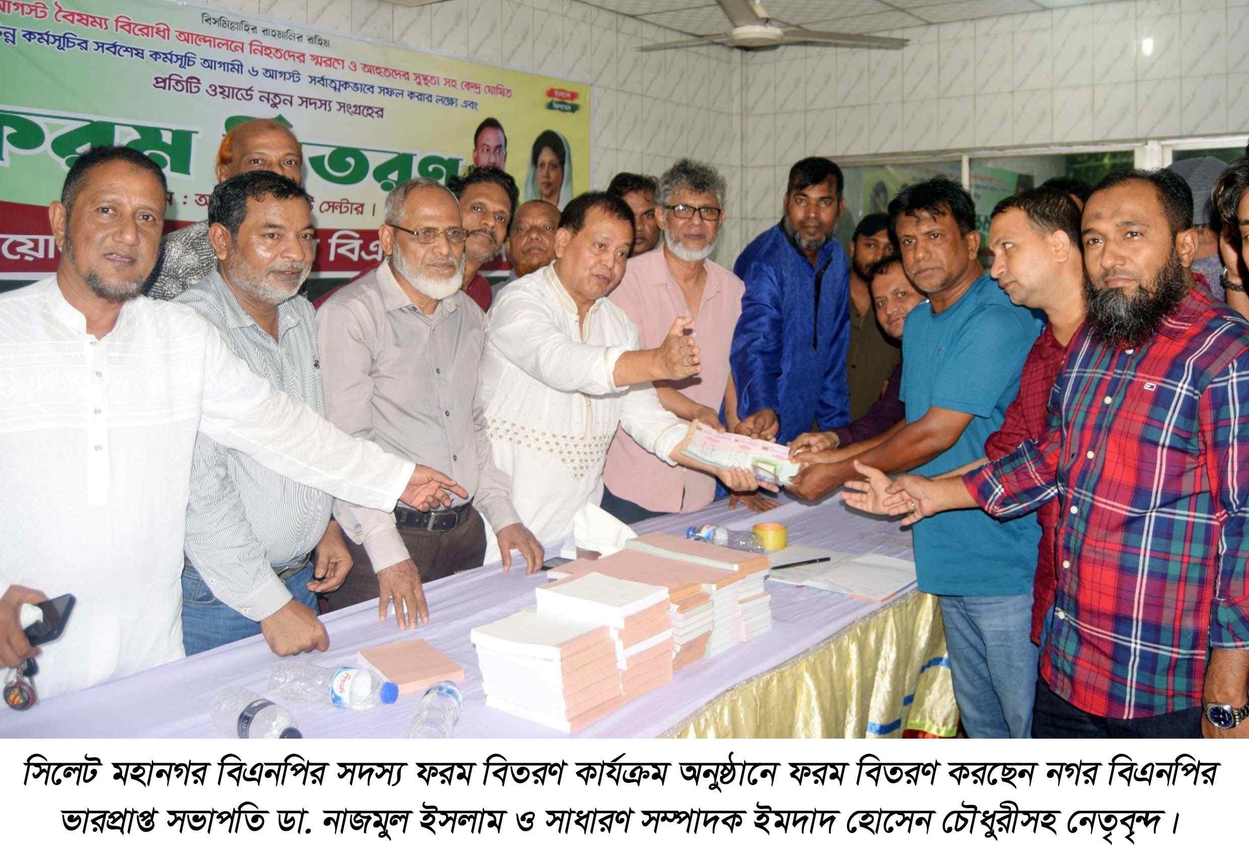মহানগর বিএনপির সদস্য ফরম বিতরণ  ৬ আগস্টের বিজয় র‌্যালী  সর্বাত্মকভাবে সফলের আহবান