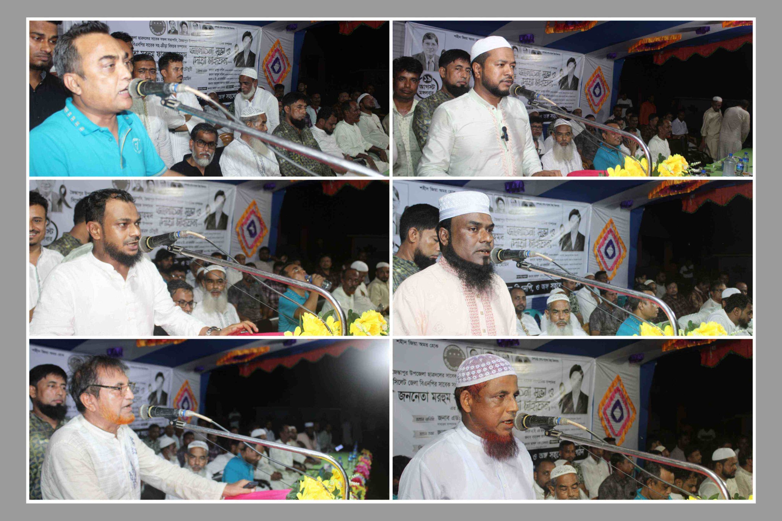 জৈন্তাপুরে ফারুক আহমদ’র ৪র্থ মৃত্যুবার্ষিকী উপলক্ষে আলোচনা সভা ও দোয়া মাহফিল অনুষ্ঠিত