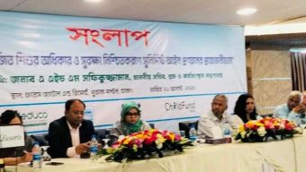 গৃহকাজে নিয়োজিত শিশুদের অধিকার ও সুরক্ষা নিশ্চিতকরণে সুনির্দিষ্ট আইন প্রণয়নের প্রয়োজনীয়তা” শীর্ষক সংলাপ অনুষ্ঠিত