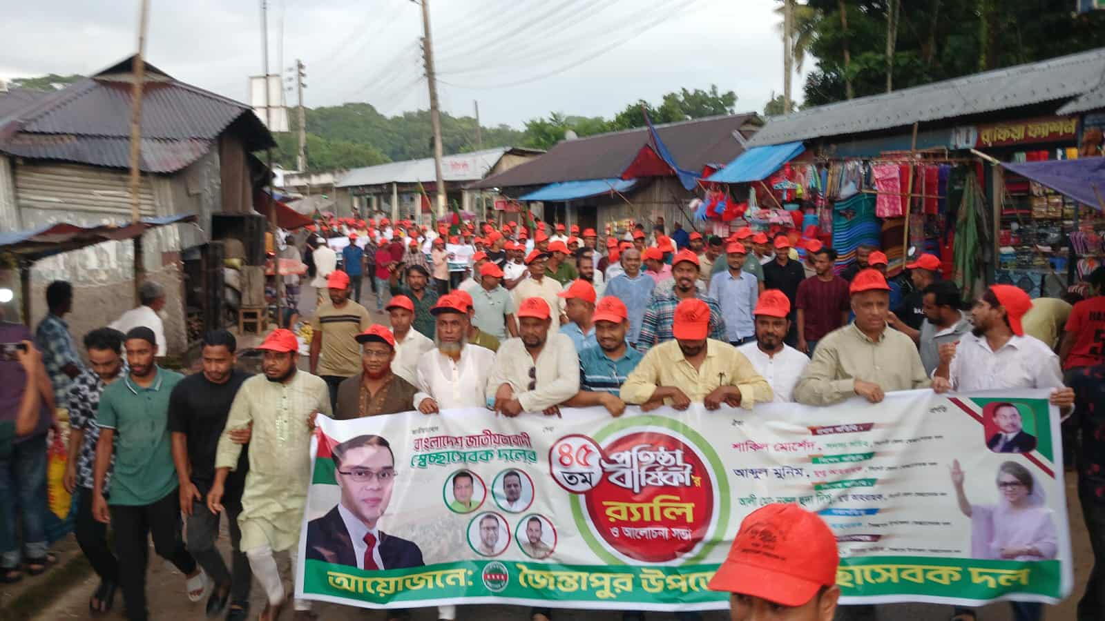 জৈন্তাপুরে নানা আয়োজনে সেচ্ছাসেবক দলের ৪৫ তম প্রতিষ্টাবার্ষিকী উদযাপন 