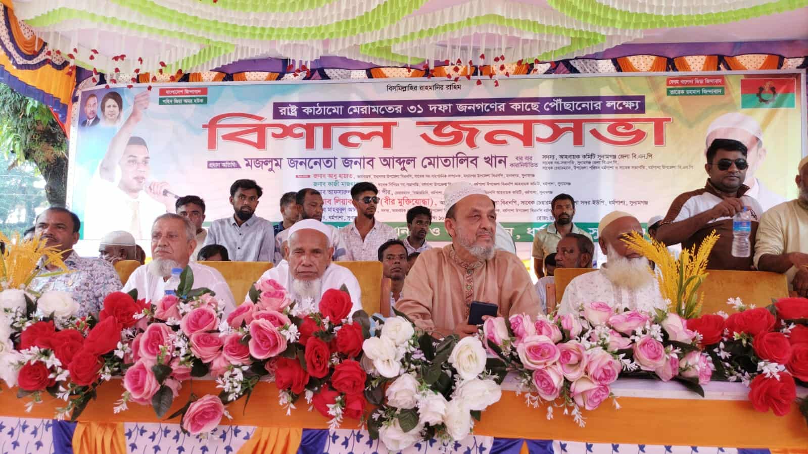 রাষ্ট্রকাঠামো-৩১দফা জনগণের কাছে পৌছে দিতে সুনামগঞ্জে: আব্দুল মোতালিব খাঁনের জনসভা