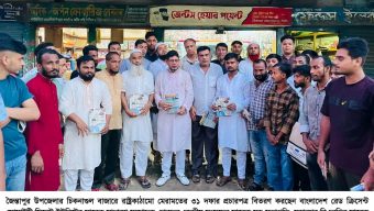 দেশের বর্তমান রাজনৈতিক ও সামাজিক  সংকট উত্তরণে ৩১ দফা জনগণের মুক্তির সনদ  ———-বদরুজ্জামান সেলিম