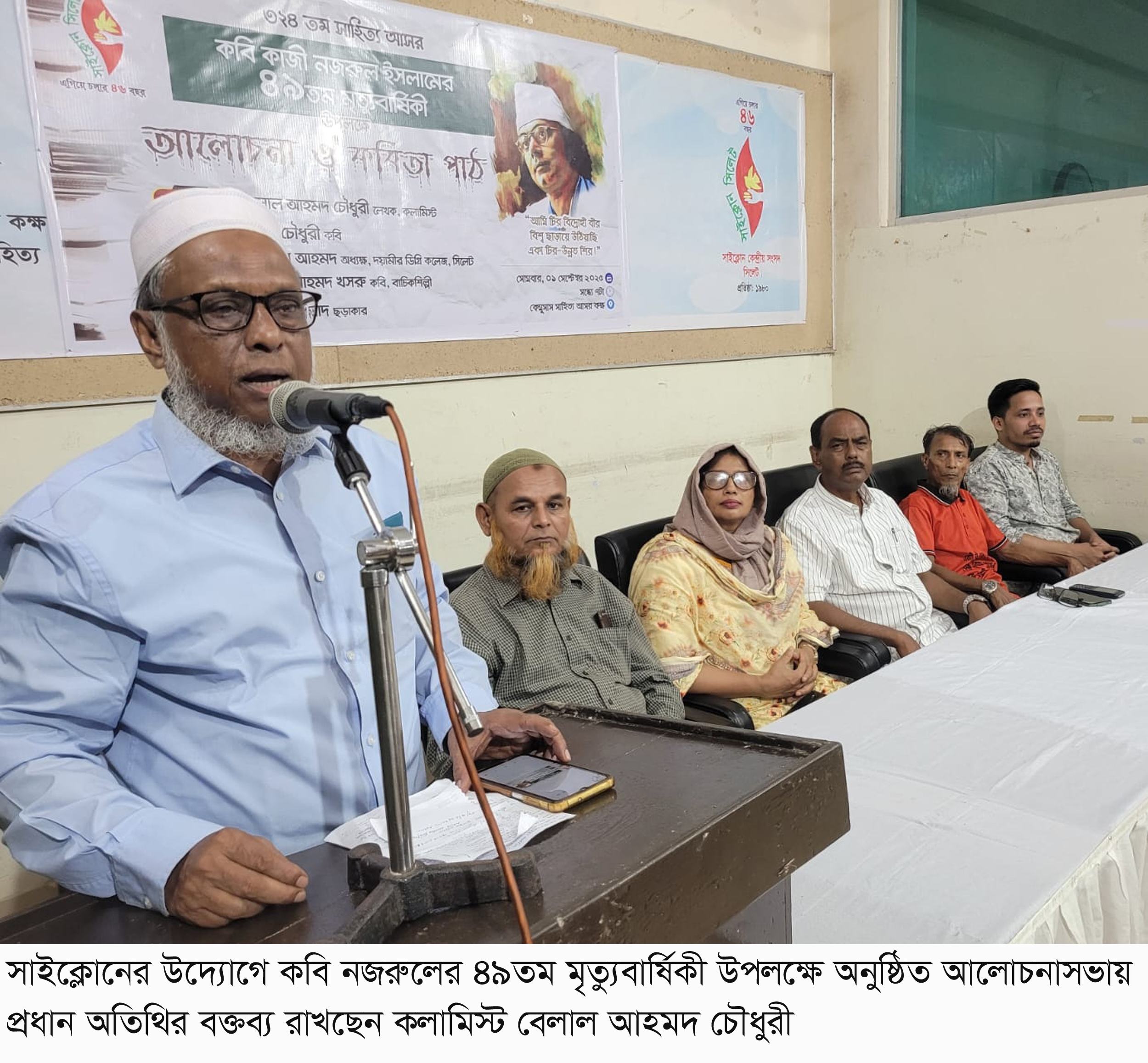 মৃত্যুবার্ষিকীতে আলোচনাসভা নজরুল আমাদের প্রেরণা: বাংলা সাহিত্যের দিকপাল
