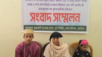 কুলাউড়ায় প্রবাসীর স্ত্রীর সংবাদ সম্মেলন: প্রতিপক্ষের হুমকিতে ছেলে’মেয়েদের নিয়ে বাড়ী ছাড়া