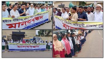 বড়লেখায় পৌরশহরের খাদ্য গুদামের সামনে রেলগেইট স্থাপনের দাবিতে এলাকাবাসীর মানববন্ধন 