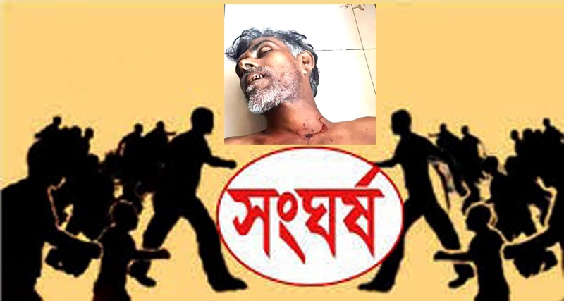 জগন্নাথপুরে সং ঘ র্ষে নি হ ত ১