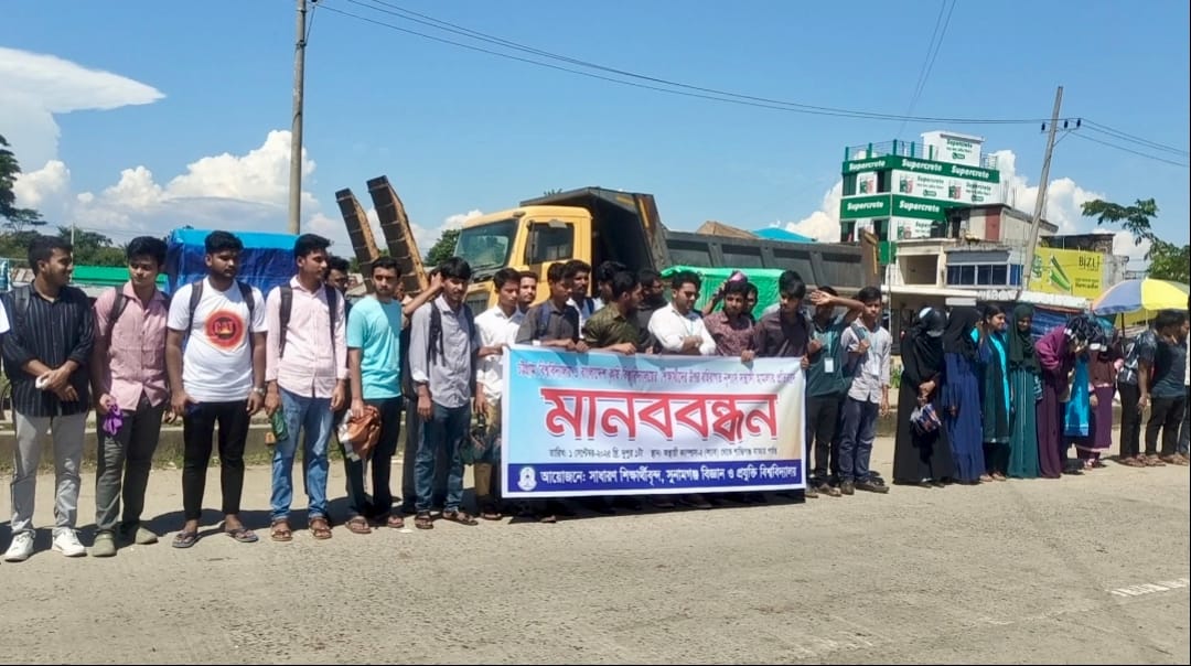 চবি ও বাকৃবি শিক্ষার্থীদের উপর হামলার প্রতিবাদে সুবিপ্রবিতে মানববন্ধন 
