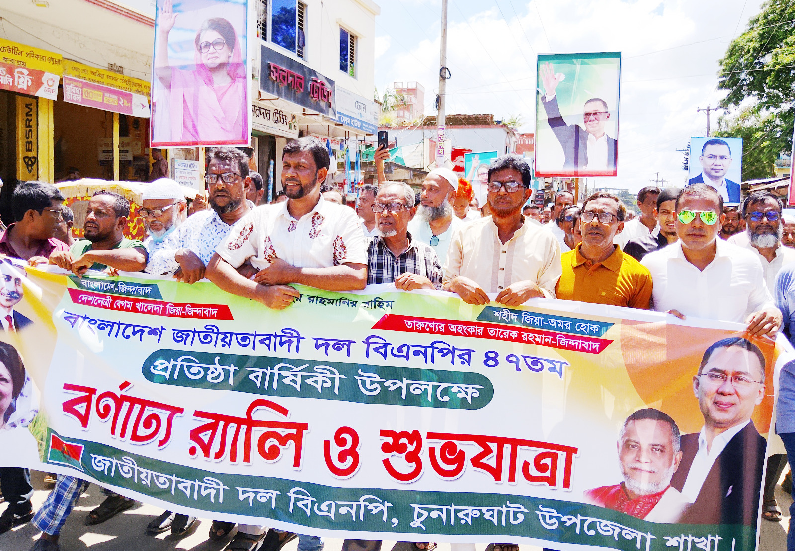 চুনারুঘাটে বিএনপির ৪৭ তম প্রতিষ্ঠা বার্ষিকী পালিত
