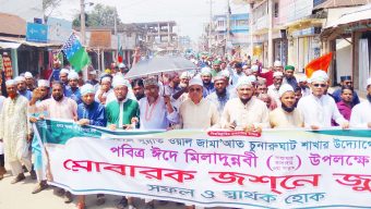 চুনারুঘাটে ঈদে মিলাদুন্নবী (দ.) জুলুশ পূর্ব সমাবেশে বক্তাগণ
