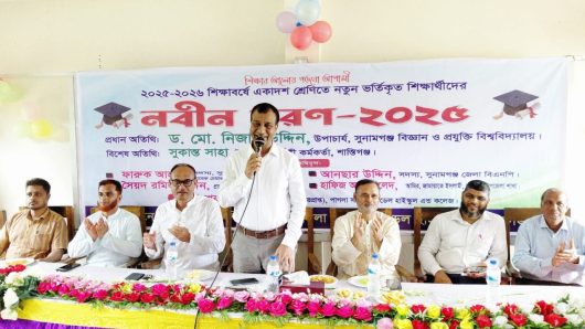 শান্তিগঞ্জে পাগলা সরকারি মডেল হাইস্কুল এন্ড কলেজে নবীন বরণ অনুষ্ঠান