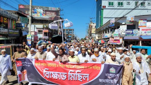কুলাউড়ায় পিআর পদ্ধতি ও ৫ দফা দাবিতে জামায়াতের বিক্ষোভ 