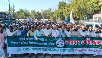 ৫ দফা দাবীতে জৈন্তাপুরে জামায়াতের বিক্ষোভ মিছিল ও প্রতিবাদ সমাবেশ