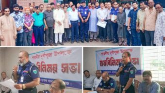 ছাতকে শারদীয় দূর্গাপূজা উপলক্ষ্যে থানা পুলিশের মতবিনিময় সভা