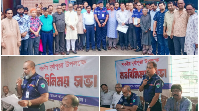 ছাতকে শারদীয় দূর্গাপূজা উপলক্ষ্যে থানা পুলিশের মতবিনিময় সভা