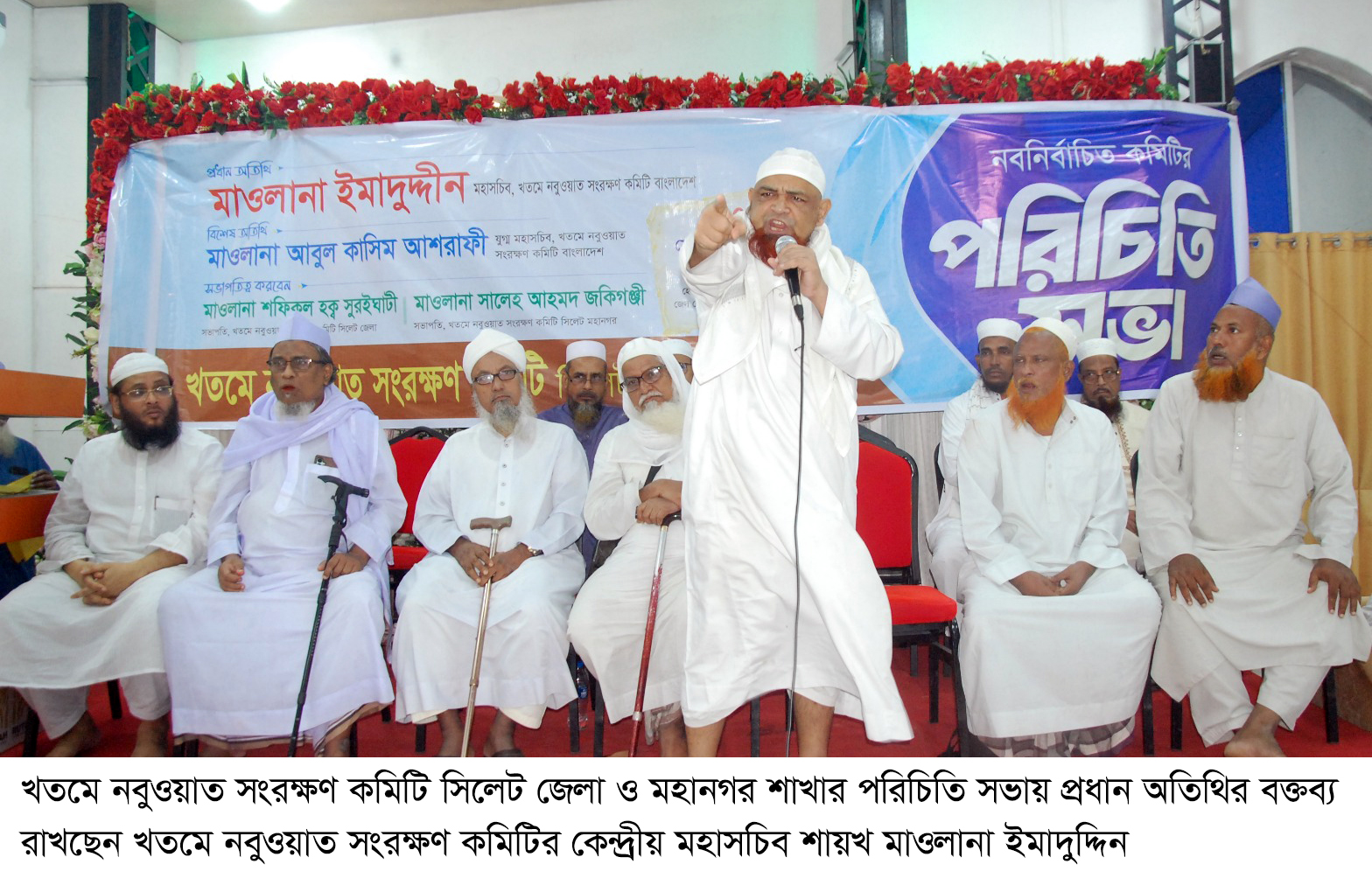 কাদিয়ানীরা মুসলমানদের  ঈমান ধ্বংস করছে ——মাওলানা ইমাদুদ্দিন