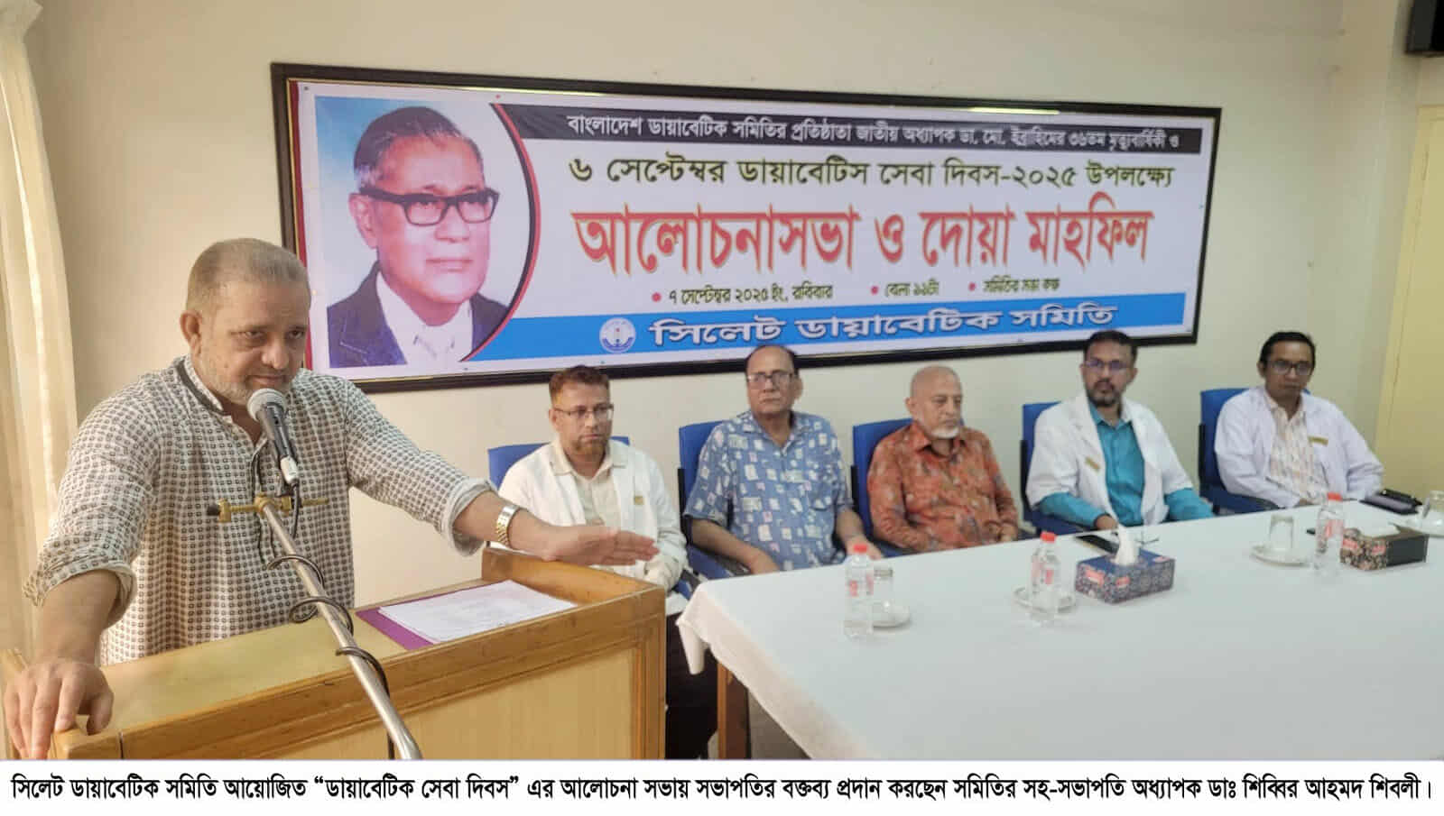 ডায়াবেটিক সেবা দিবস জাতিকে সুস্থ ভবিষ্যতের পথে এগিয়ে নিয়ে যেতে অনুপ্রাণিত করে: অধ্যাপক ডাঃ শিব্বির আহমদ শিবলী
