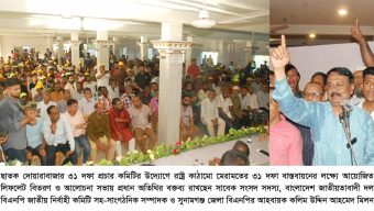 জাতীয় নির্বাচন সঠিক সময়েই হবে: কলিম উদ্দিন আহমেদ মিলন