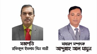 জামালগঞ্জে হাওর বাঁচাও আন্দোলনের সম্মেলন:  সভাপতি রফিকুল- সম্পাদক মামুন