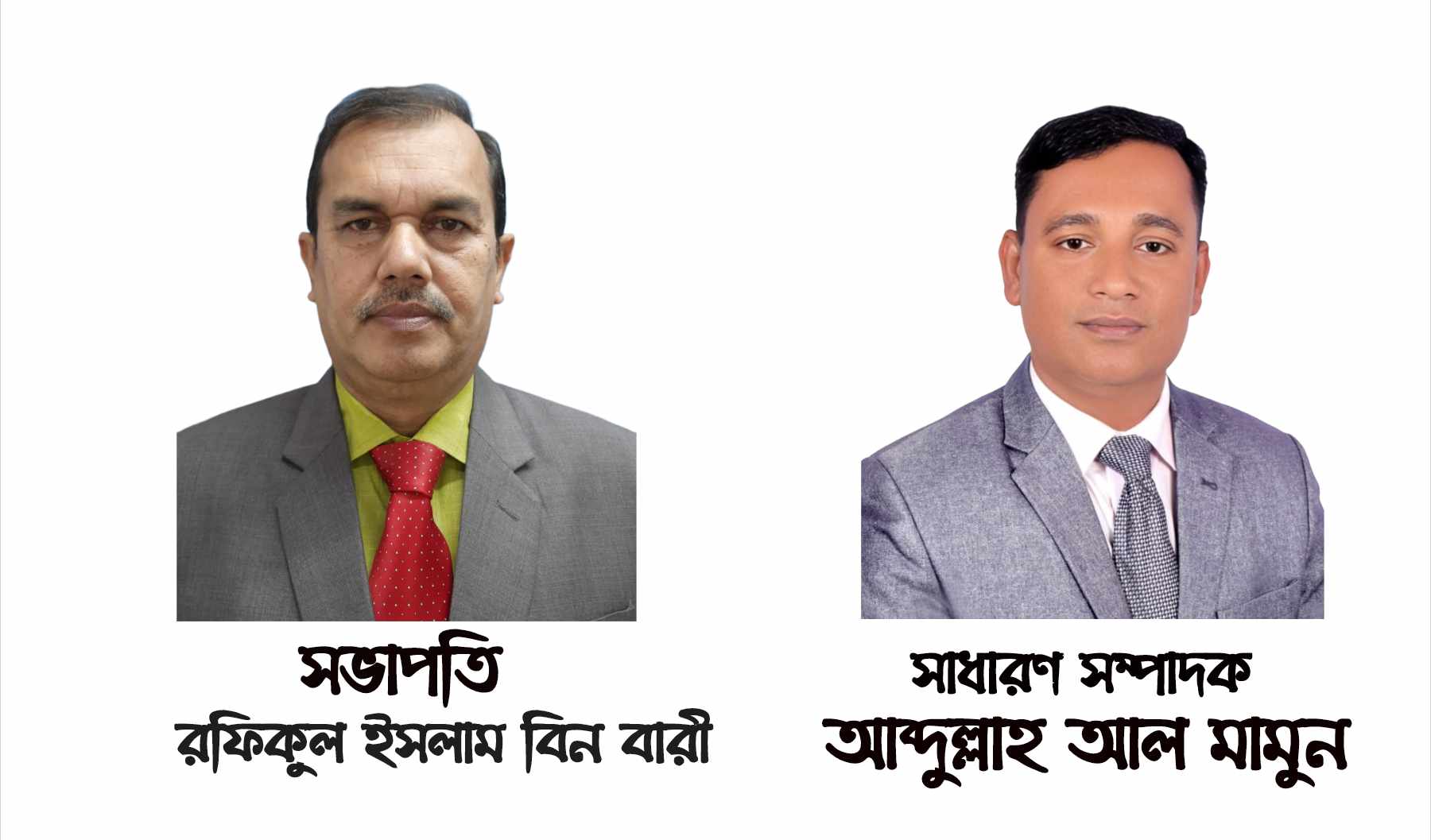 জামালগঞ্জে হাওর বাঁচাও আন্দোলনের সম্মেলন:  সভাপতি রফিকুল- সম্পাদক মামুন
