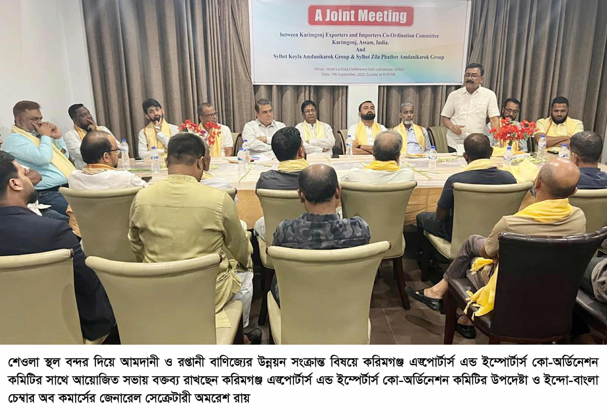 করিমগঞ্জ এক্সপোর্টার্স এন্ড ইম্পের্টার্স কো-অর্ডিনেশন কমিটির সাথে সিলেট কয়লা ও পাথর আমদানীকারক গ্রুপের সভা