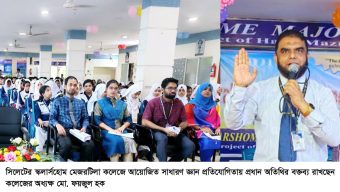 স্কলার্সহোম মেজরটিলা কলেজে সাধারণ জ্ঞান প্রতিযোগিতা অনুষ্ঠিত