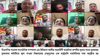 ইলিয়াস পত্নী লুনার সাথে যুক্তরাজ্য  যুবদলের বিশ্বনাথের নেতৃবৃন্দের মতবিনিময়