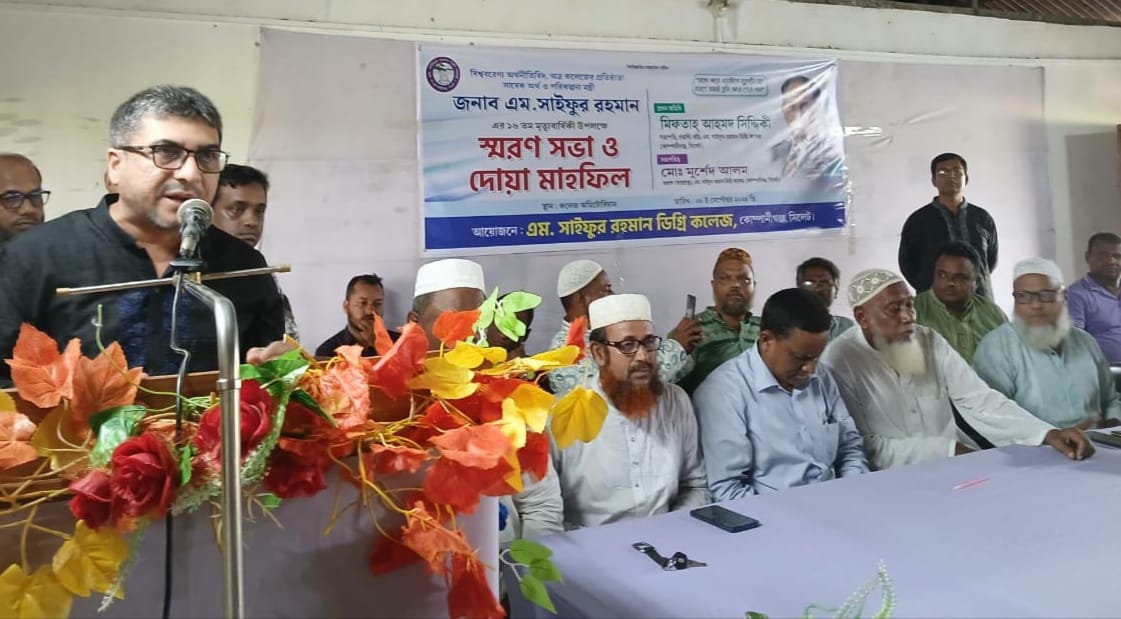 এম. সাইফুর রহমান শুধু ব্যক্তি নন, তিনি একটি প্রতিষ্ঠান: মিফতাহ্ সিদ্দিকী