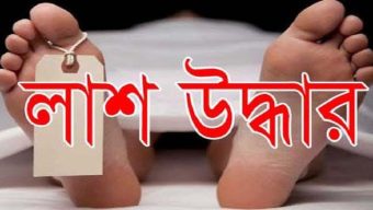 শান্তিগঞ্জে পুকুর থেকে লাশ উদ্ধার