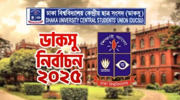 রাত পোহালেই ডাকসু নির্বাচন, ক্যাম্পাসজুড়ে উৎসবের আমেজ