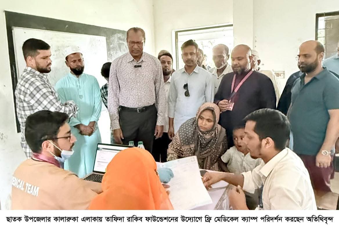 ছাতকে শিল্পপতি আবুল হোসাইনের উদ্যোগে দিনব্যাপী ফ্রী মেডিকেল ক্যাম্প